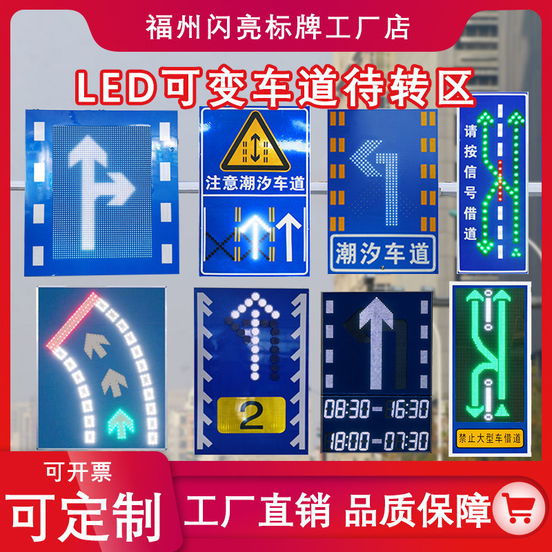 待转区潮汐可变车道LED太阳能诱导标志牌指示牌道路交通导向标牌