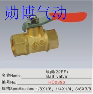 气动元件接头黄铜球阀分