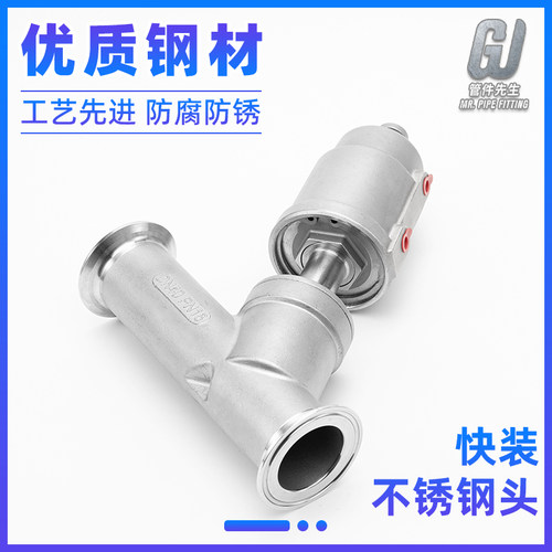 不锈钢快装气动角座阀蒸