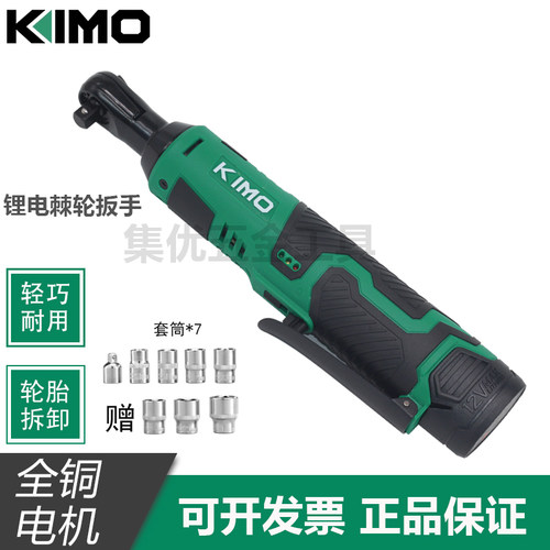奇磨锂电充式动棘轮扳手