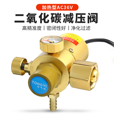 二氧化碳减压阀节能加热