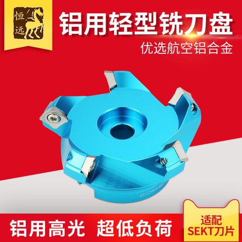 铝用刀盘加工中心数控面