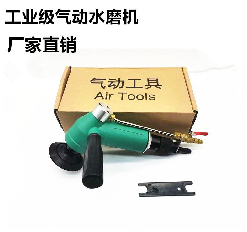 上海工友气动具水冷抛光