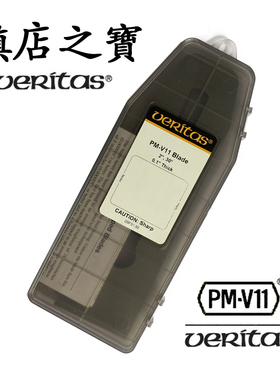 加拿大进口VERITAS木工刨刀PM-V11粉末钢刨刃维塔斯铁刨木刨刀片