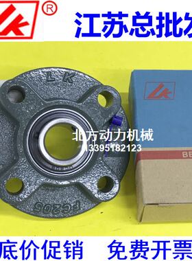LK带座轴承UCFC203 FC204 FC205 FC206 FC207 FC208 FC209 FC210
