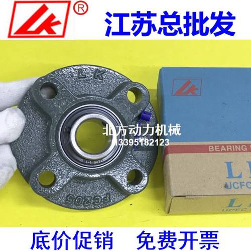 LK带座轴承UCFC203 FC204 FC205 FC206 FC207 FC208 FC209 FC210