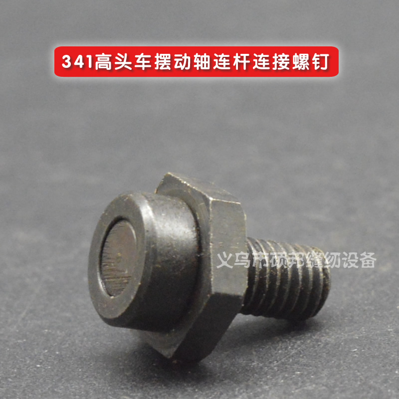 工业缝纫机大嘴高车配件