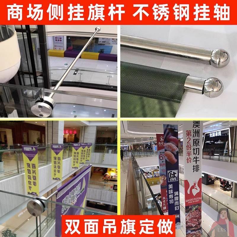 商场侧旗杆不锈钢海报挂轴中庭吊旗商业中心活动玻璃旗杆侧栏旗轴