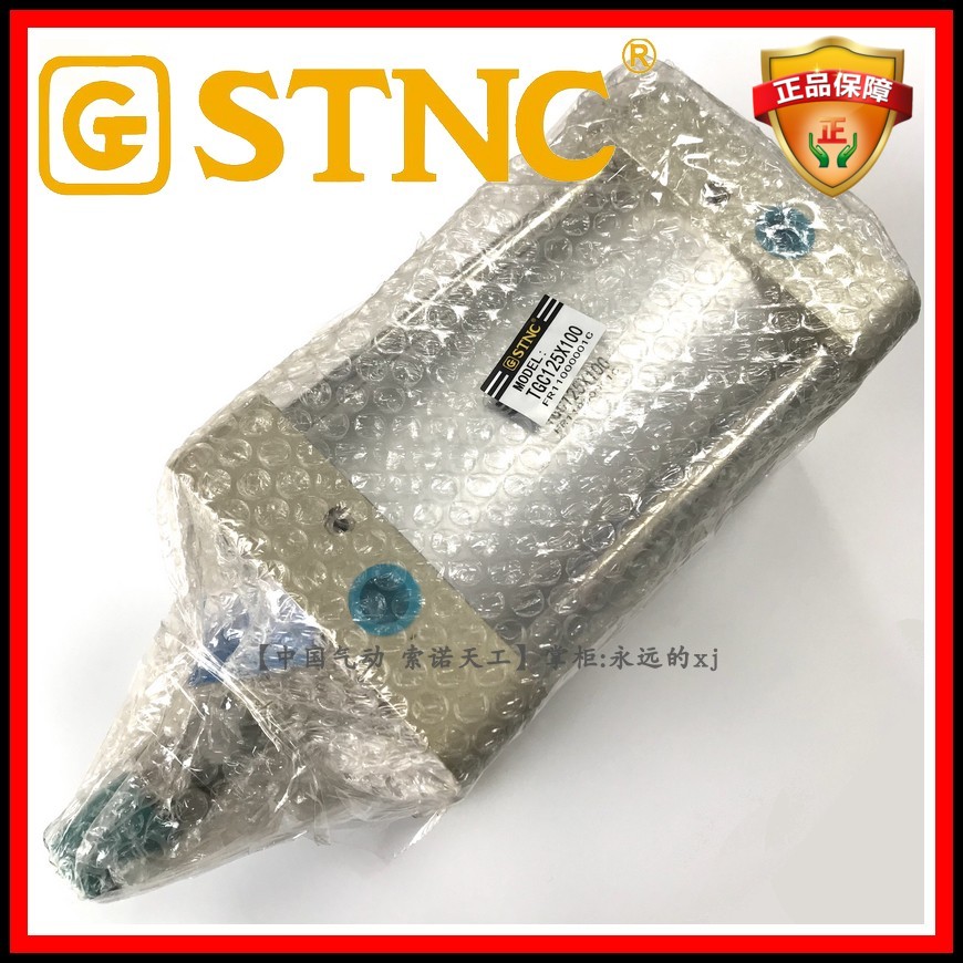【STNC索诺天工】SC标准气缸TGC125*50/75/100/150/200/250/300