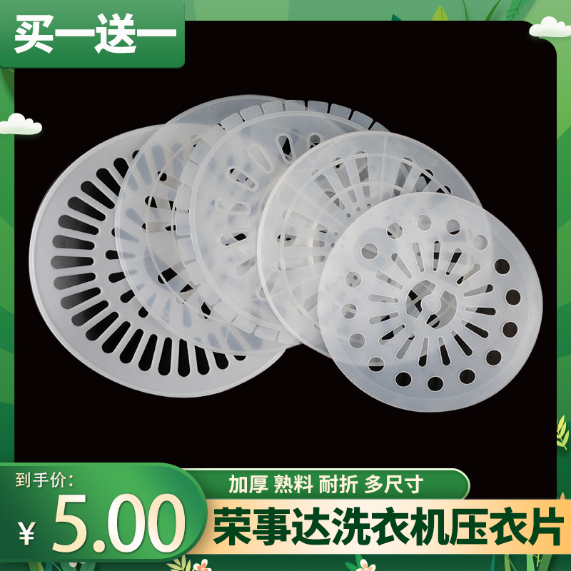 荣事达全自动洗衣机配件