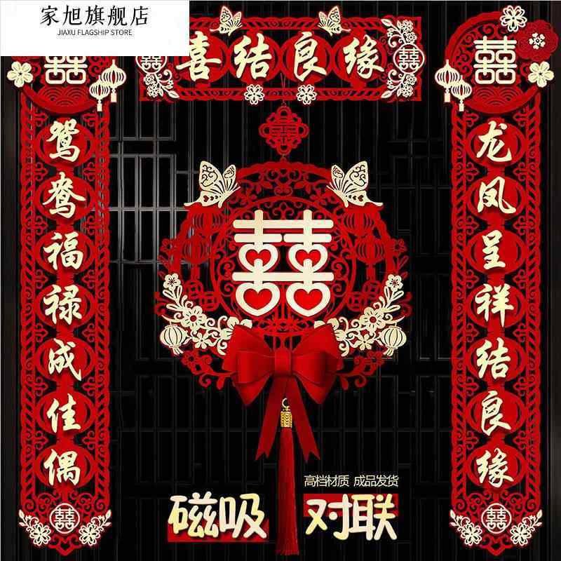 结婚对联男方大门喜事喜联新婚女方出嫁大门口出嫁婚房全套婚礼,鲜花速递/花卉仿真/绿植园艺,洒水/浇水壶,淘宝优惠券,粉丝福利购,淘宝优惠卷