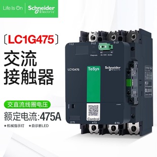 KUEC交直流线圈100 施耐德接触器475A大电流三极LC1G475LSEC 250V