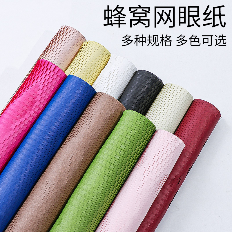 牛皮纸蜂巢快递打包再生纸防震填充纸可降解环保缓冲包装纸蜂窝纸