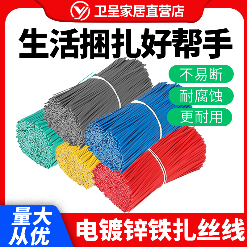 扎丝电镀锌铁包塑葡萄绑