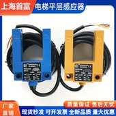 SGD31 TZ2B2 GS3E4U型 通用型电梯平层光电开关感应器槽型SH