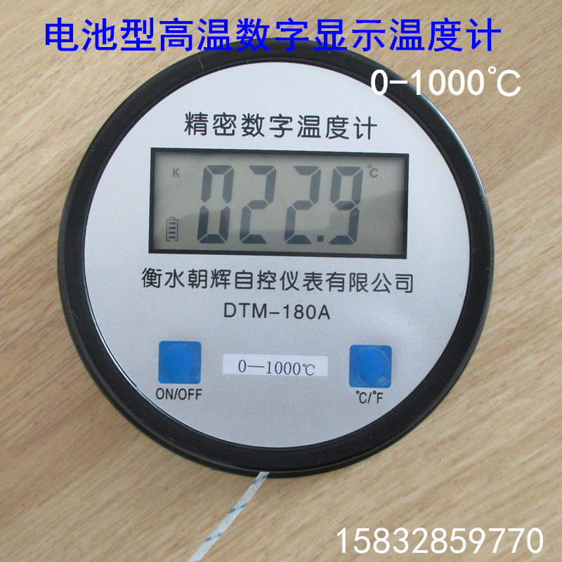 高温数显温度计温度表测温仪电池0-1000℃标配5米传感线炉温火焰