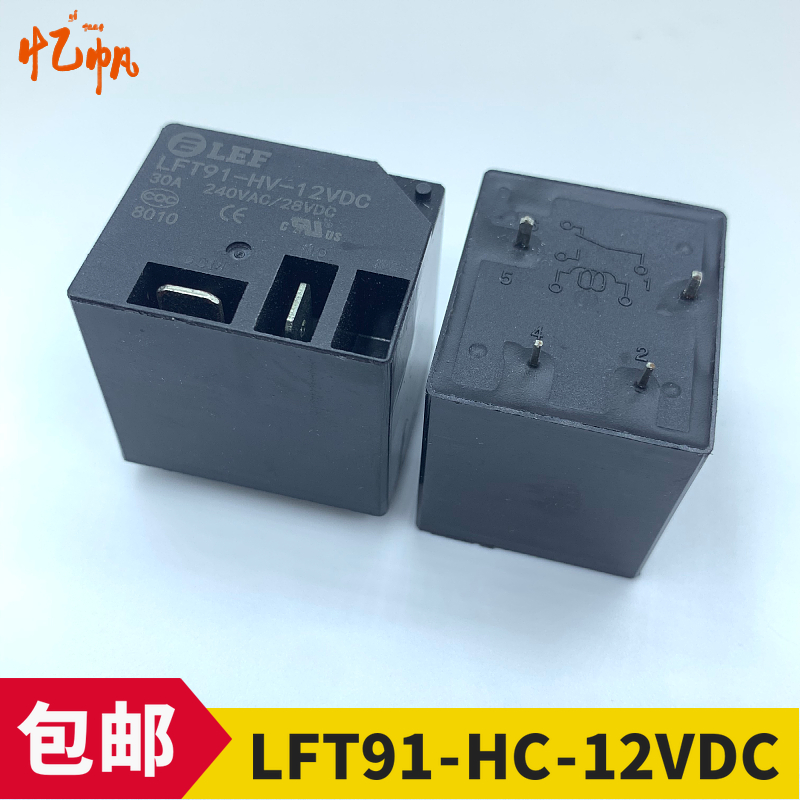LEF瑞雷 工业继电器 PCB继电器 LFT91-HV-DC12V(30A -4P)大功率