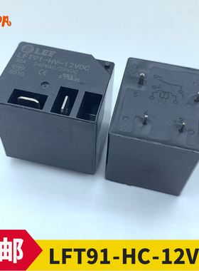 LEF瑞雷 工业继电器 PCB继电器 LFT91-HV-DC12V(30A -4P)大功率