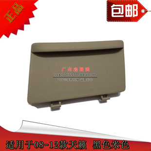 08-12新天籁新天籁保险丝盒盖仪表台工作台左下保险丝盖 原装正品