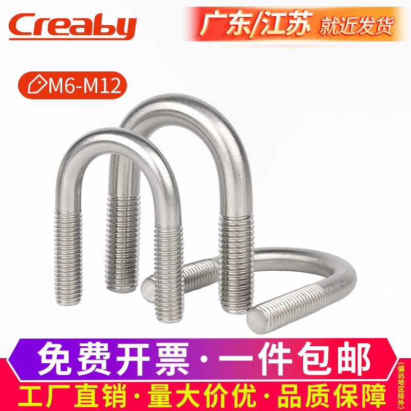 不锈钢型螺丝栓固定卡扣