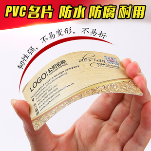 制作订制防水珠光名牌名片塑料双面明片pvc设计免费订做卡片打印