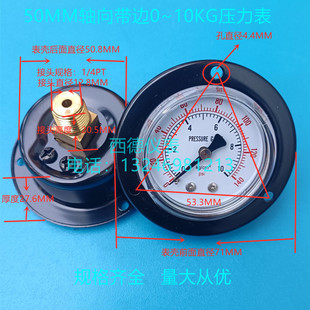 50MM轴向带边压力表 0~10kg/140psi气压表 水压表 盘形气压表