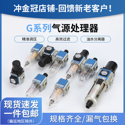 气源处理器油水分离器过滤器GR/GC/GFC/GFR 200-08/300-10/400-15