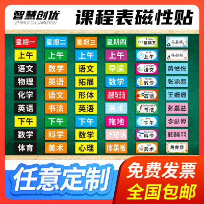 课程表磁贴定制可移动性