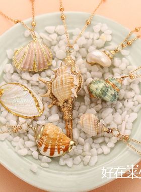 Retro conch pendant necklace stripe scallops women necklace