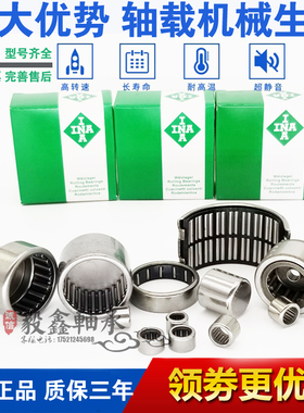 进口德国INA 滚针轴承BK1612 BK1616 BK1812 BK1816 -B/TN