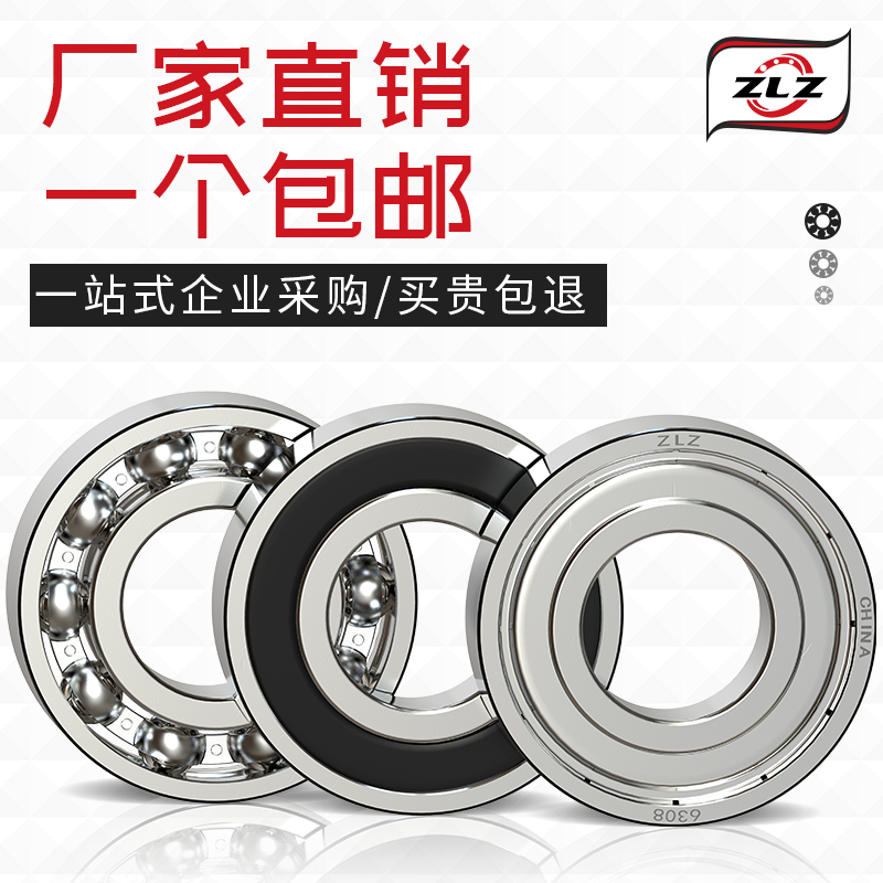 ZLZ6007 6008 6009 6010 60116012 6013 6014 RS ZZ 轴承