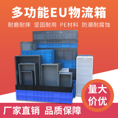 箱加长塑料周转方形养鱼