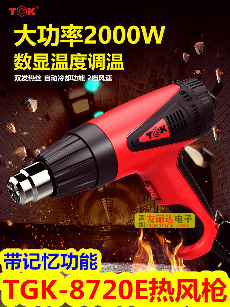 德至高TGK-3316E数显调温热风筒1600W大功率热风筒3316热风筒风枪
