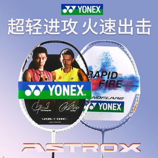 yonex尤尼克斯羽毛球拍YY官方正品全碳素纤维超轻女士男进攻单拍