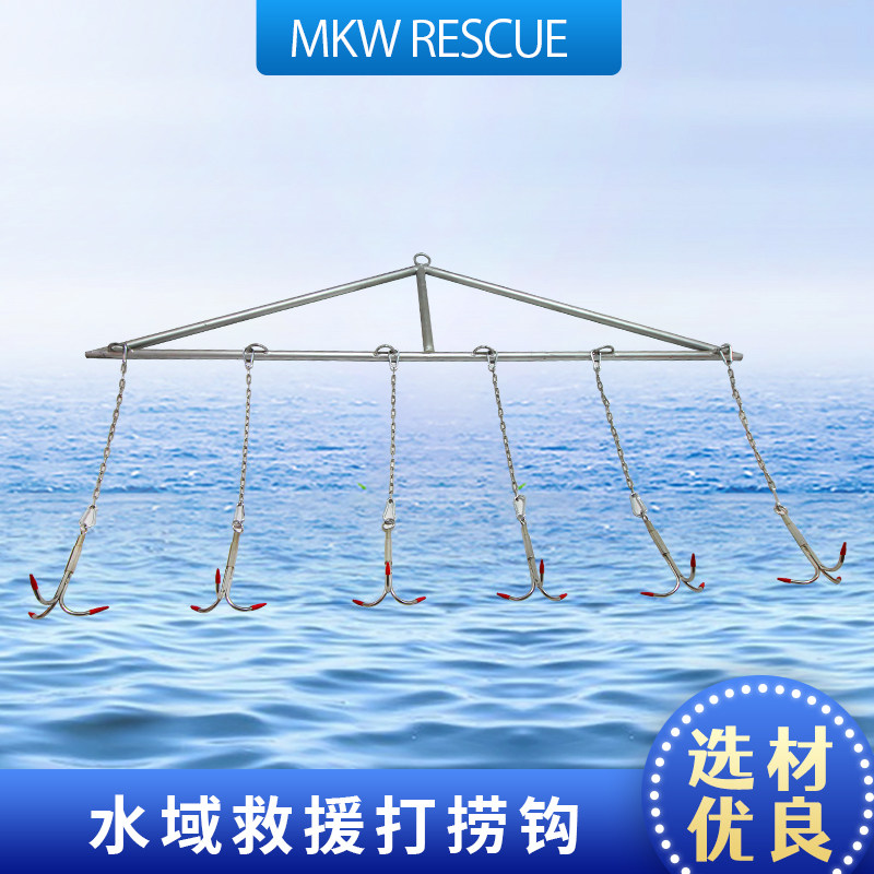 水上应急救援锰钢镀锌水中滚钩溺水救生打捞钩防汛水下清理三爪钩