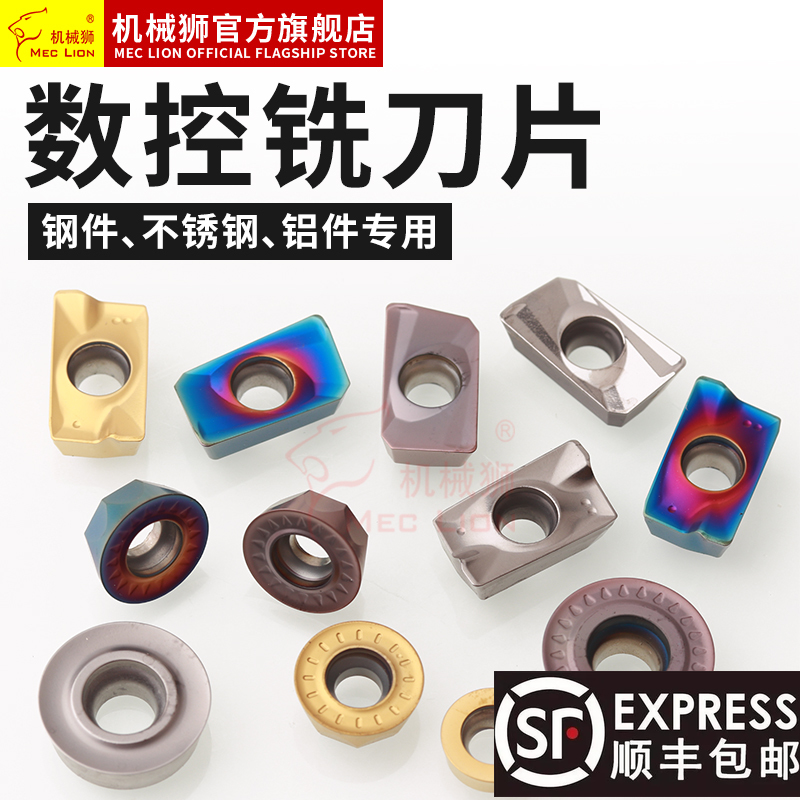 数控铣刀片圆硬质合金粒