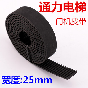 适用于通力电梯门机皮带 齿距5mm 宽25mm 25齿形带 AMD橡胶皮带