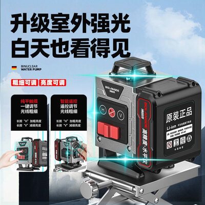 德国绿光线水平仪超强新