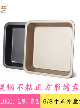 6/8 Inch Square Cake Baking Tray Pie Pizza Mold Bakeware