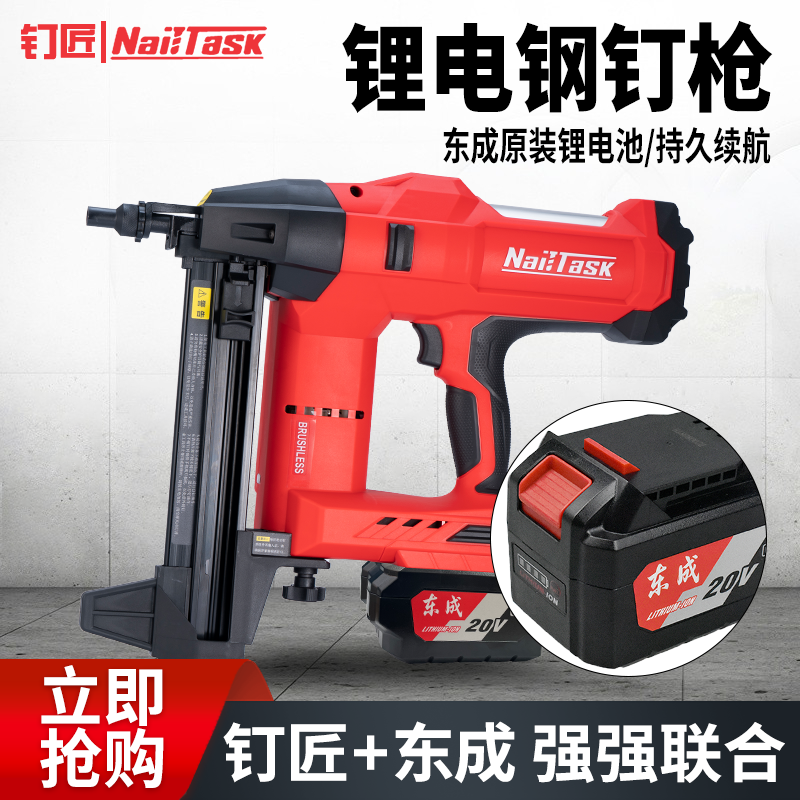 NAILTASK新款锂电钢钉枪电动打钉枪塑排射钉枪专用水电瓦斯射钉器,畜牧/养殖物资,赶猪器,淘宝优惠券,粉丝福利购,淘宝优惠卷