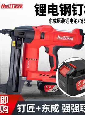 NAILTASK新款锂电钢钉枪电动打钉枪塑排射钉枪专用水电瓦斯射钉器