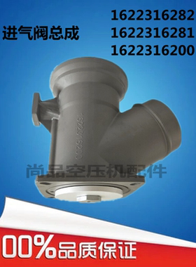 阿特拉斯空压机卸荷阀1622316282进气阀1622316281/1622316200