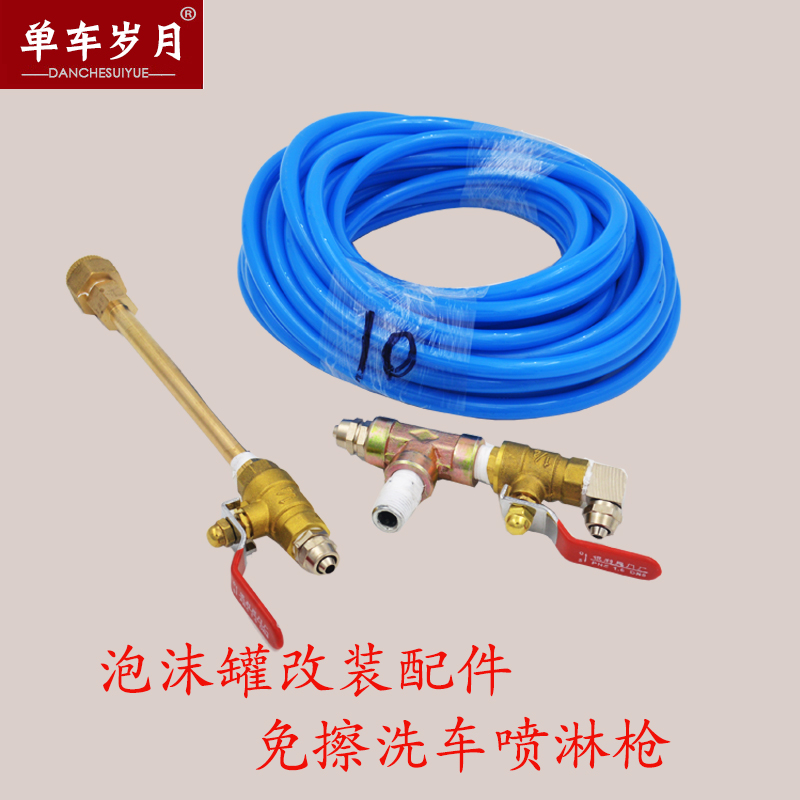 免擦洗车晶粉喷液枪雾化