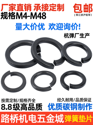 高强度垫片发黑弹簧圈开