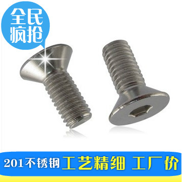 不锈钢平头内六角沉螺栓