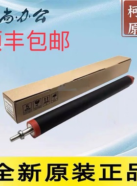 震旦ADC309  369 459 559 659 759 定影器下辊