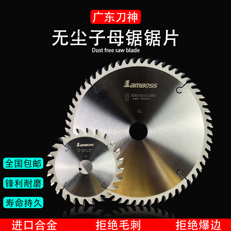 进口木工装修小型无尘子