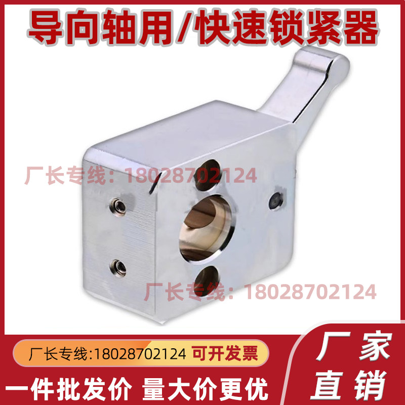 导向轴用快速锁紧器固定夹 QSC10S/QSC12S/QSC14S/QSC15L/16L/20L图片
