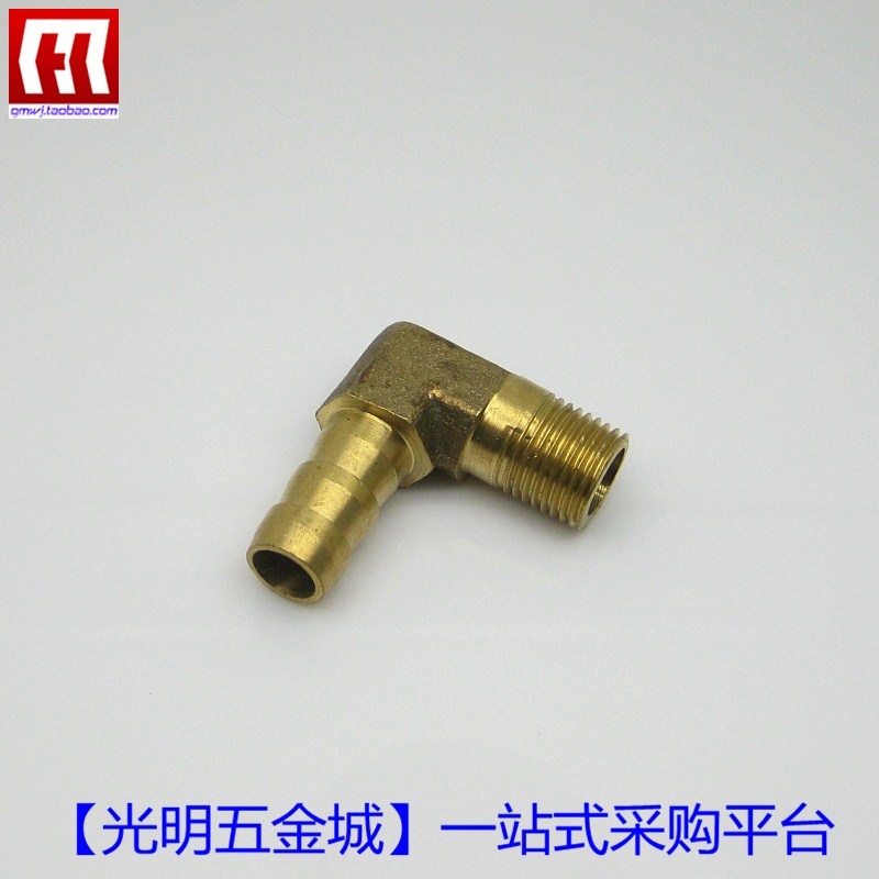 铜配件水冷接咀外牙弯头