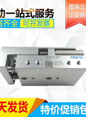 库存现货FESTO费斯托滑台气缸 DGST-8-50-Y12A 8085164 全新现货